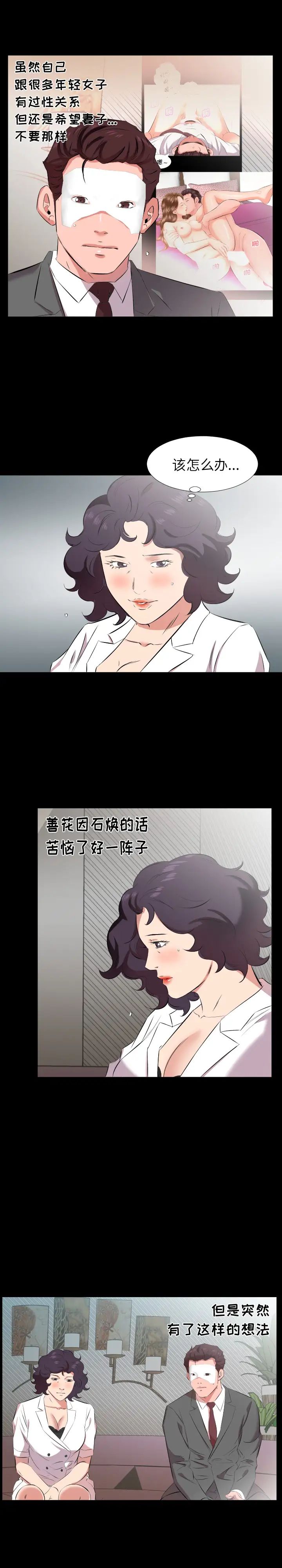 爸爸上班中第24話