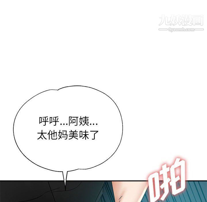 繼母的姐妹們第23話