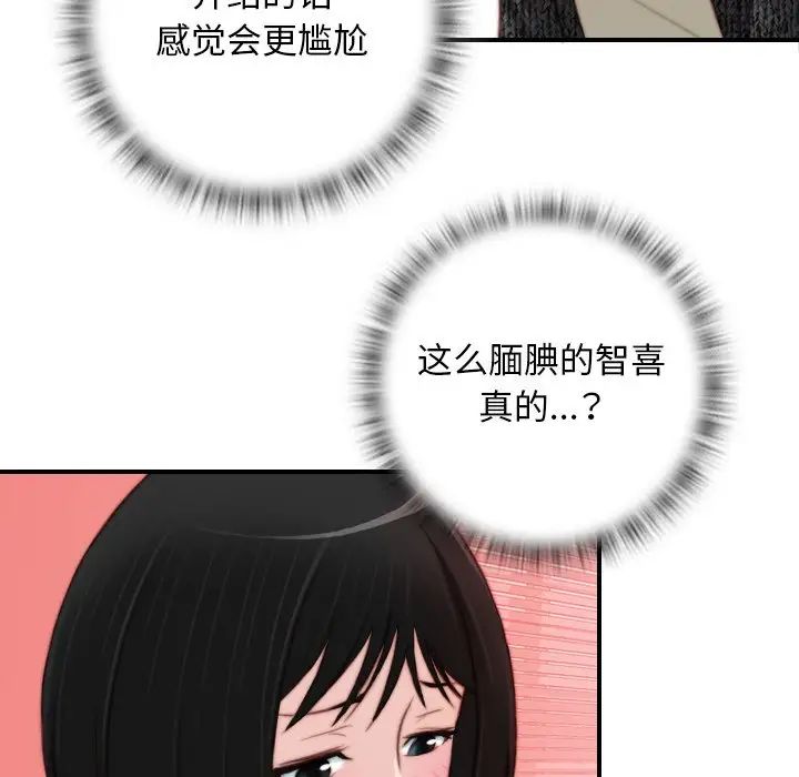 秘密工坊第15话