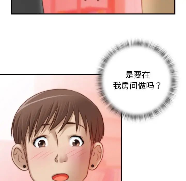 秘密工坊第15话