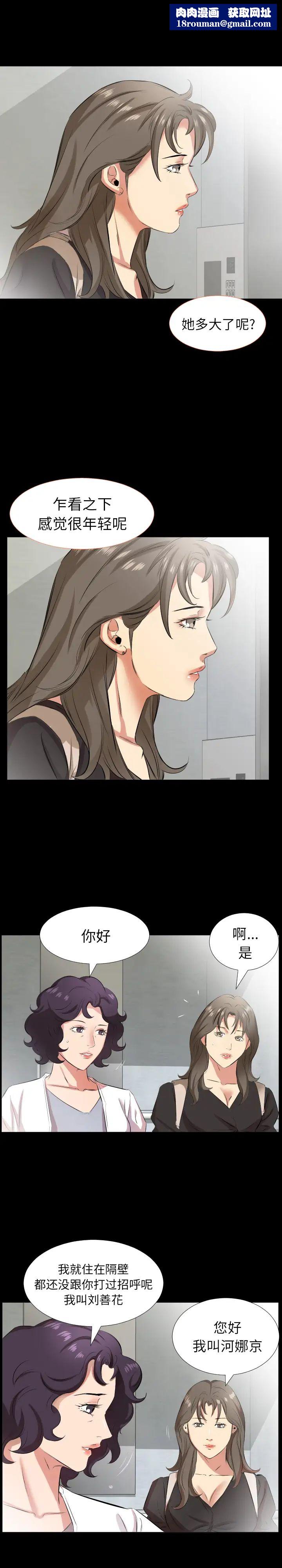 爸爸上班中第27话