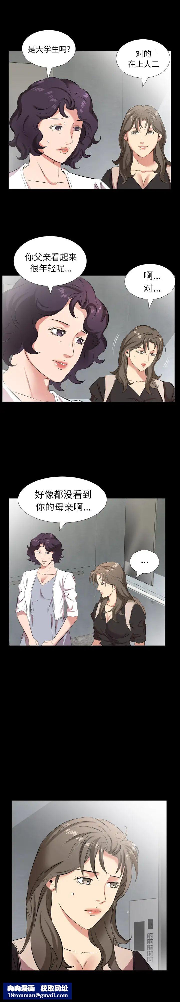 爸爸上班中第27话