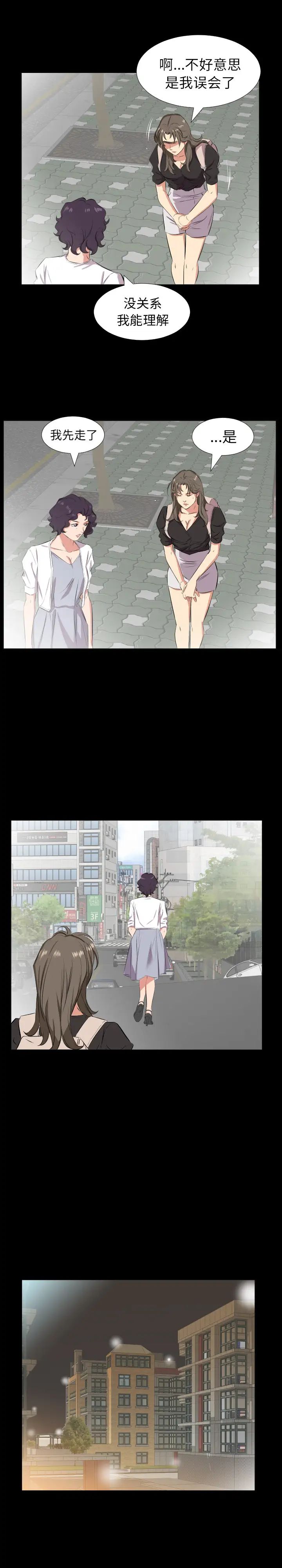 爸爸上班中第27話