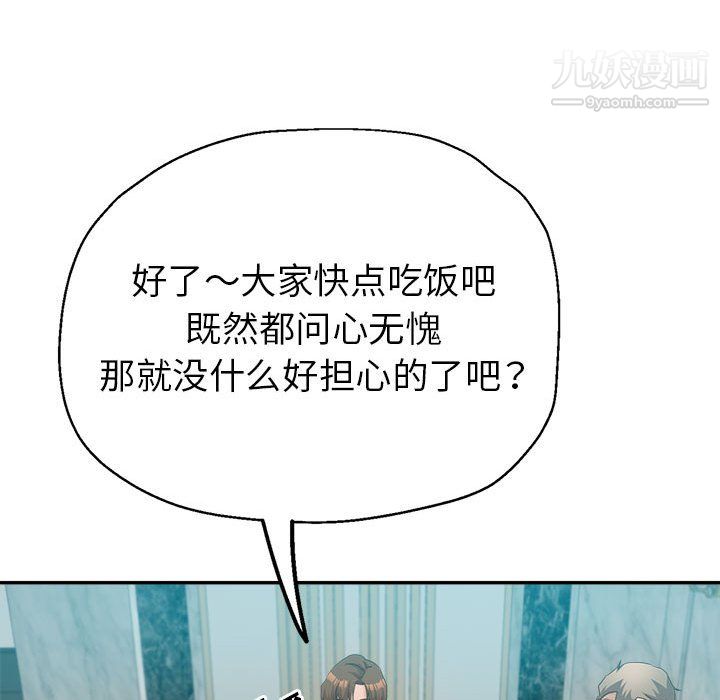 繼母的姐妹們第24話