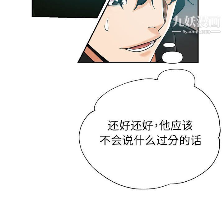 继母的姐妹们第24话