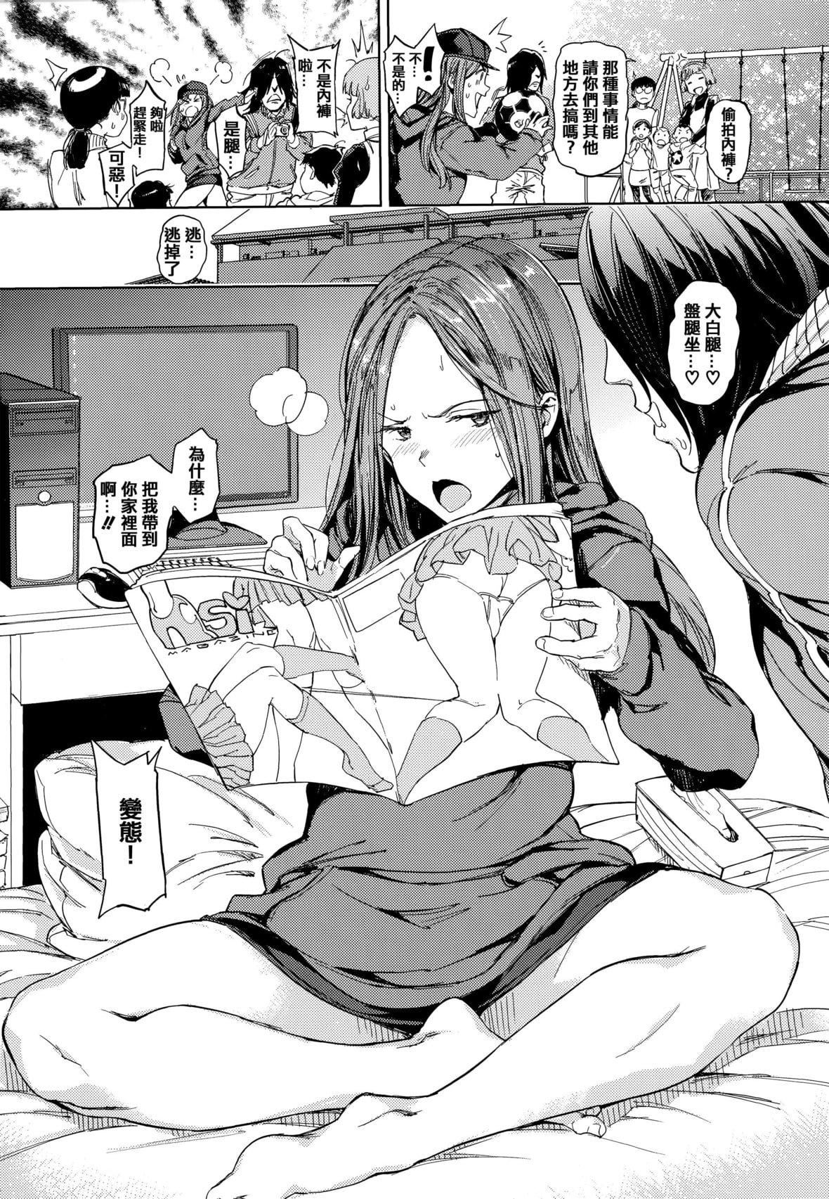 [mogg]种付けプログラムとらのあな限定リーフレットメロンブックス限定小册子[篆仪通文书坊汉化][mogg]种付けプログラム+とらのあな限定リーフレット+メロンブックス限定小册子[篆仪通文书坊汉化]