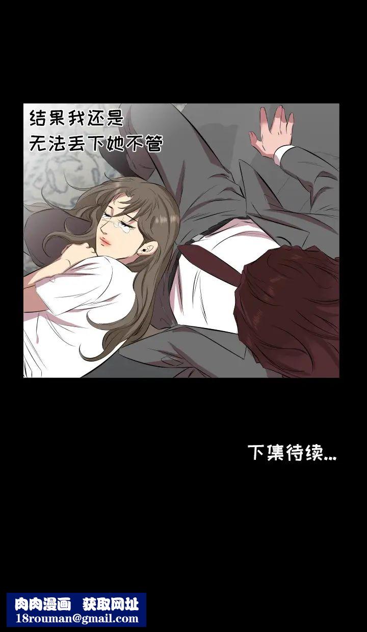 爸爸上班中第29话