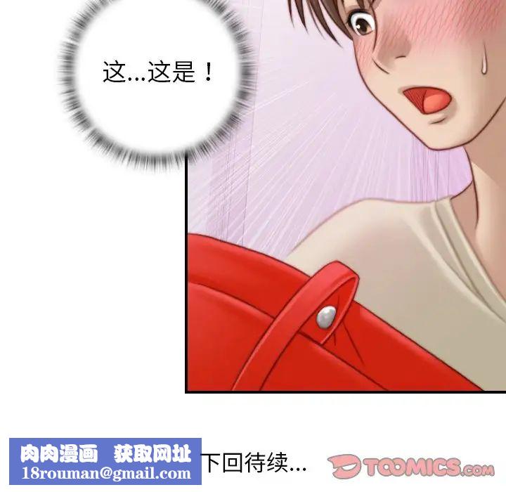 秘密工坊第16话