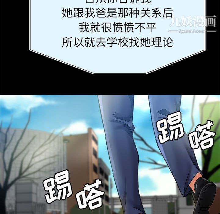 继母的姐妹们第24话