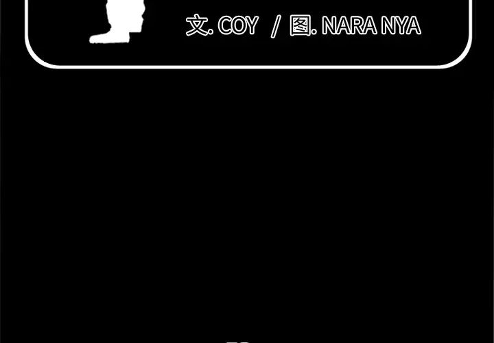 爸爸上班中第30话