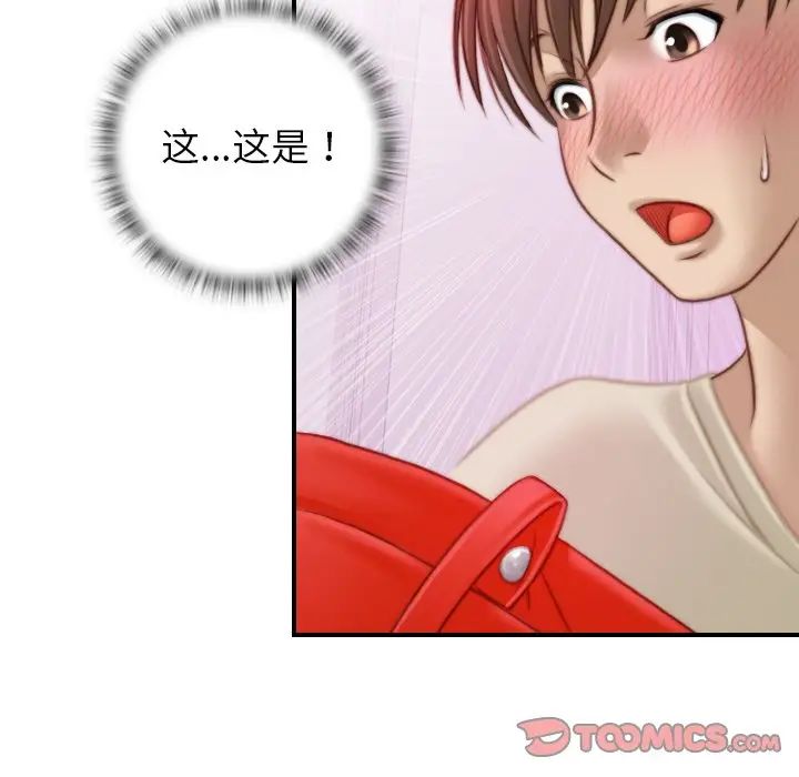 秘密工坊第17话