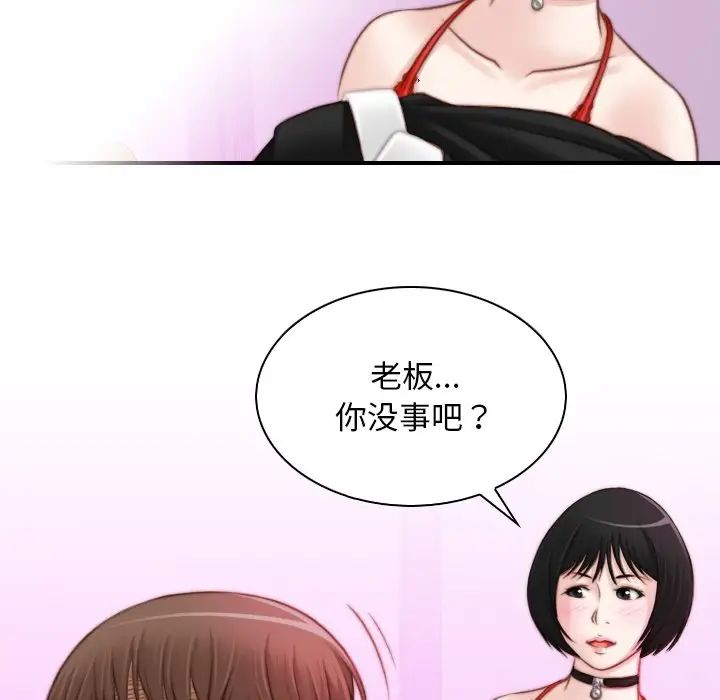 秘密工坊第17话