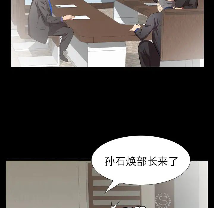 爸爸上班中第30話