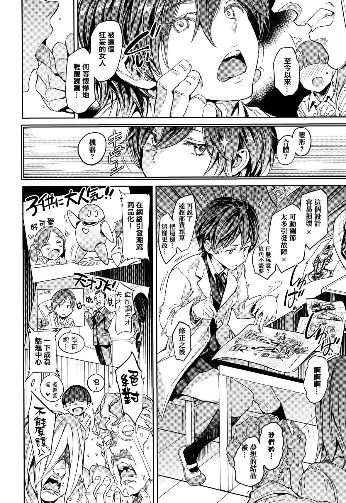 [mogg]种付けプログラムとらのあな限定リーフレットメロンブックス限定小册子[篆仪通文书坊汉化][mogg]种付けプログラム+とらのあな限定リーフレット+メロンブックス限定小册子[篆仪通文书坊汉化]