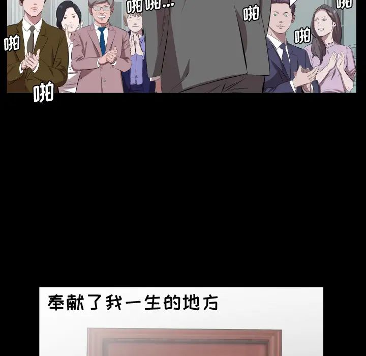 爸爸上班中第30話