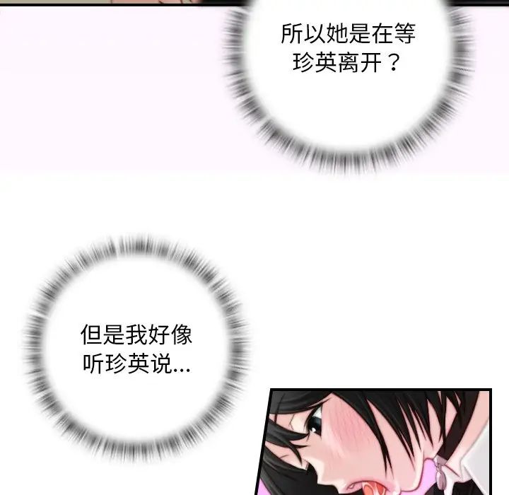 秘密工坊第18话