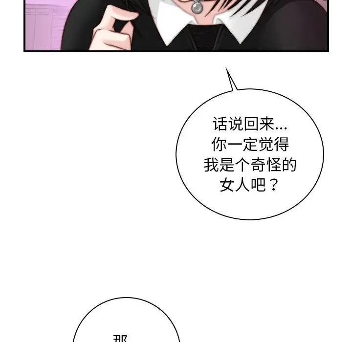 秘密工坊第18话