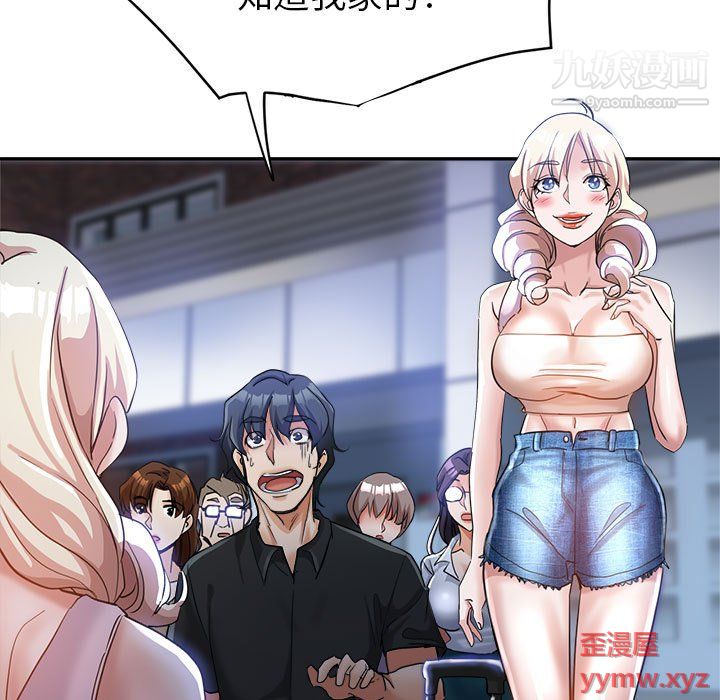 继母的姐妹们第25话