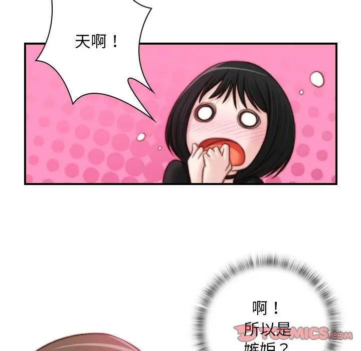 秘密工坊第18話