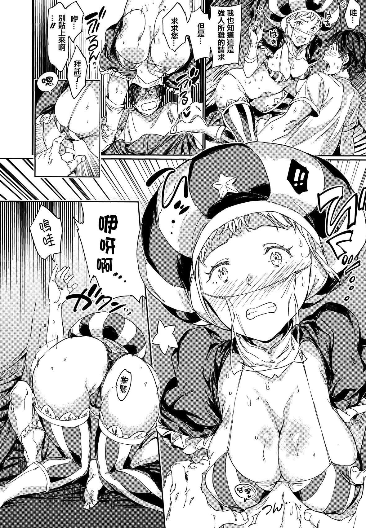 [mogg]種付けプログラムとらのあな限定リーフレットメロンブックス限定小冊子[篆儀通文書坊漢化][mogg]種付けプログラム+とらのあな限定リーフレット+メロンブックス限定小冊子[篆儀通文書坊漢化]