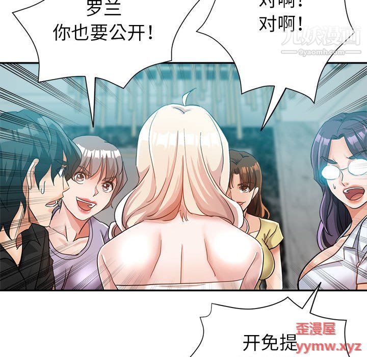 繼母的姐妹們第25話