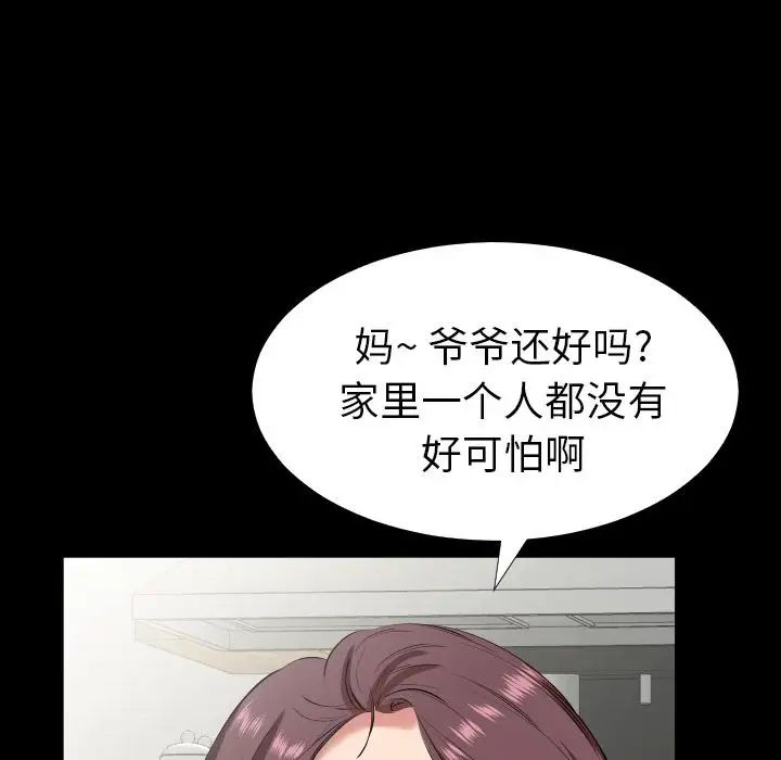 爸爸上班中第31话