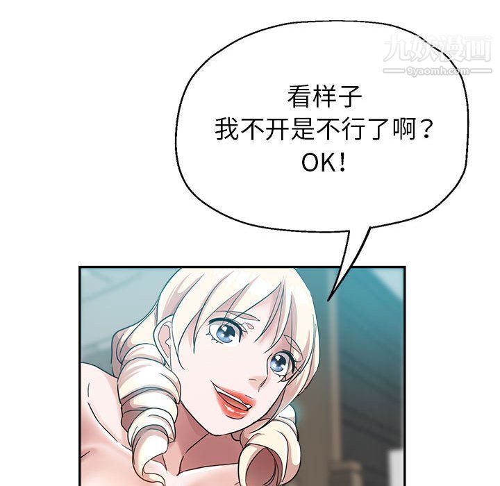 继母的姐妹们第25话