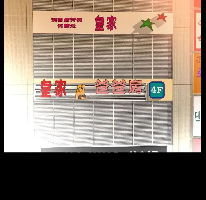 爸爸上班中第31话