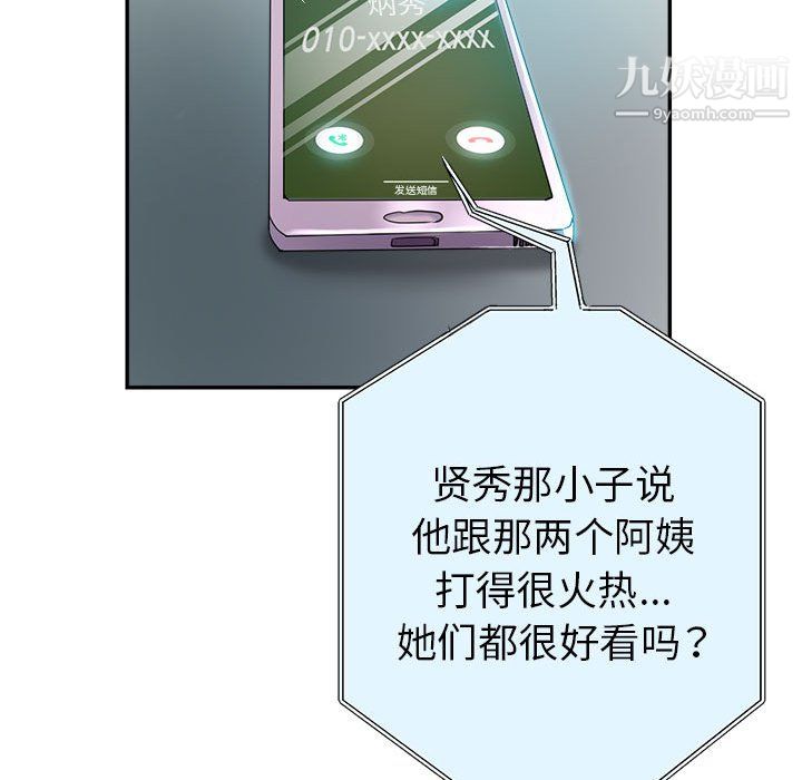 繼母的姐妹們第25話