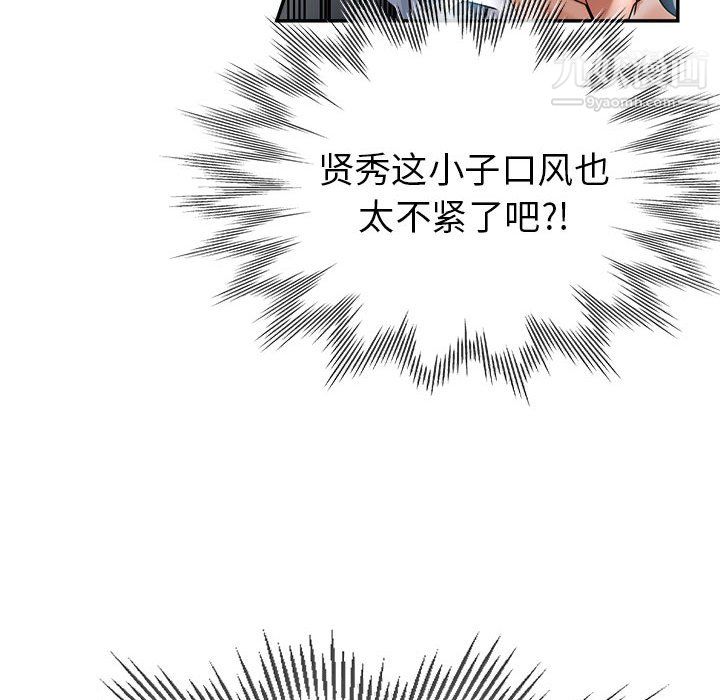 继母的姐妹们第25话