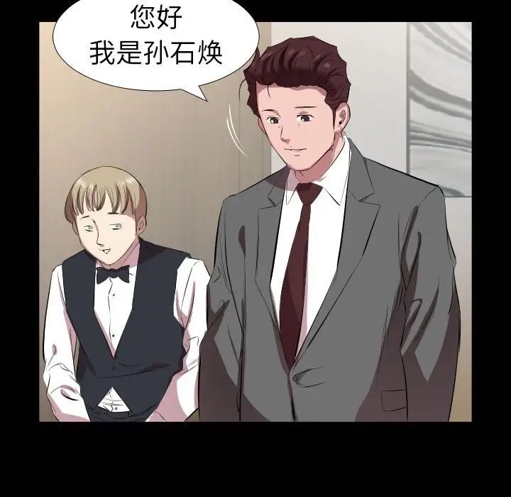 爸爸上班中第31话