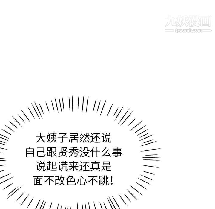 繼母的姐妹們第25話