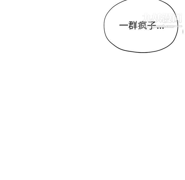 繼母的姐妹們第25話