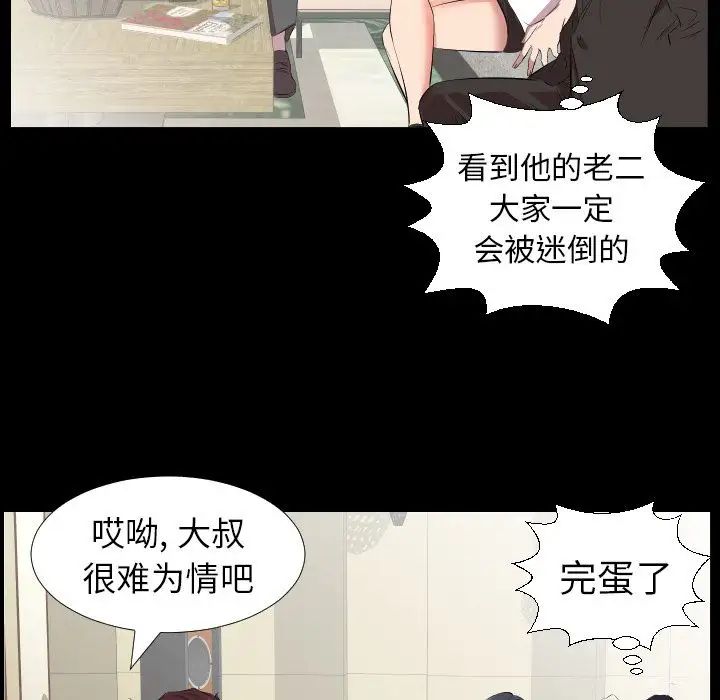 爸爸上班中第31话