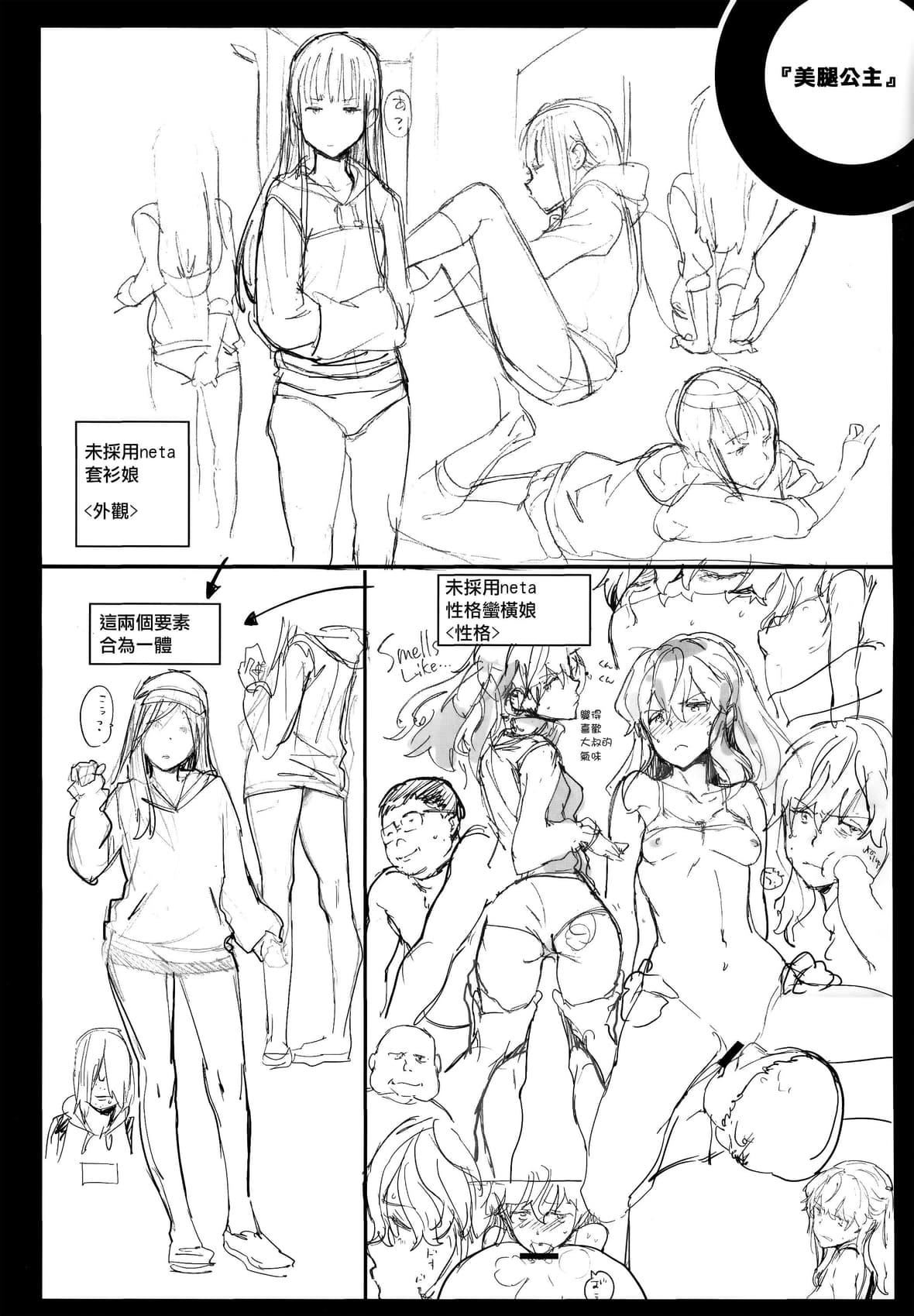 [mogg]种付けプログラムとらのあな限定リーフレットメロンブックス限定小册子[篆仪通文书坊汉化][mogg]种付けプログラム+とらのあな限定リーフレット+メロンブックス限定小册子[篆仪通文书坊汉化]