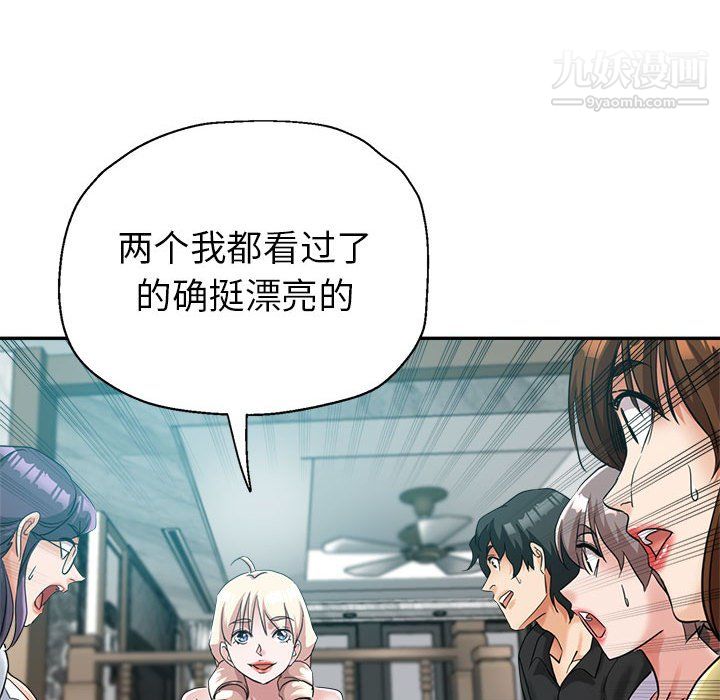 繼母的姐妹們第25話