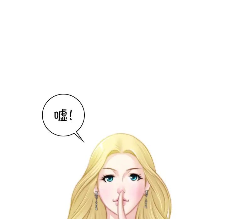 秘密工坊第19话