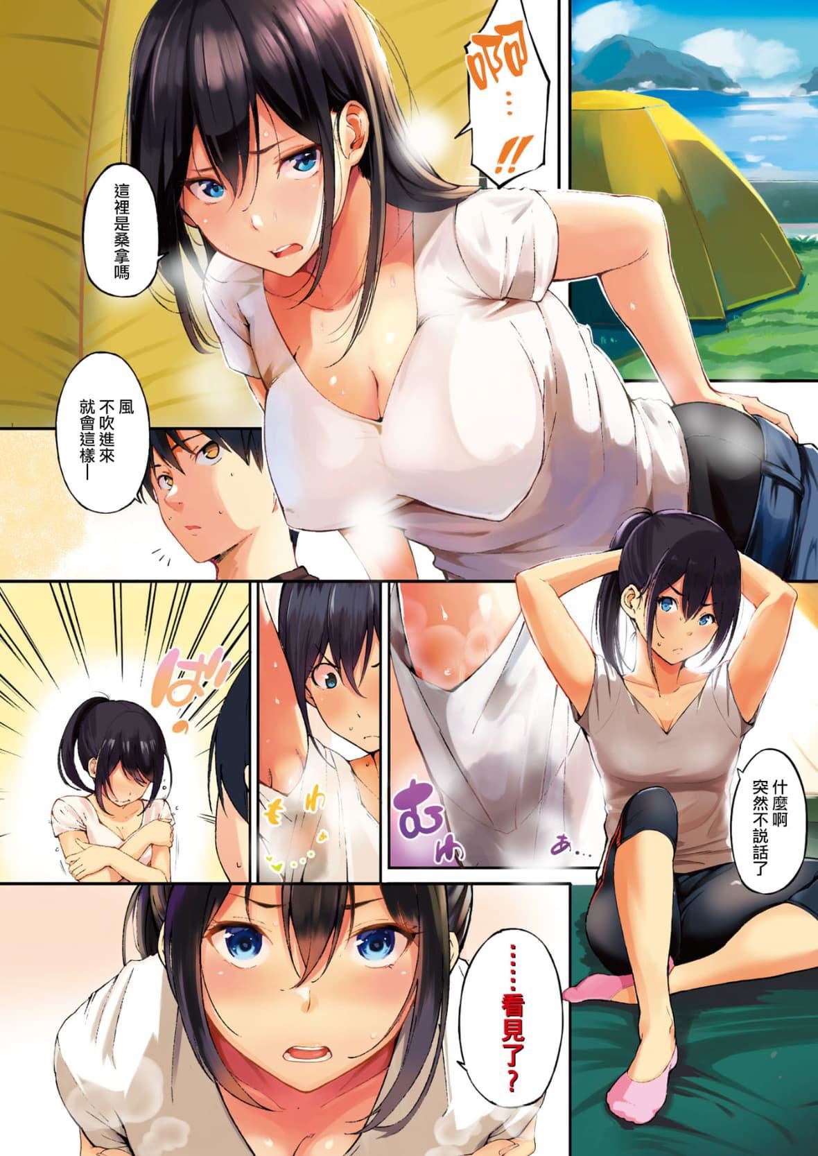 [さんじゅうろう]おやつの时间｜点心时间[中国翻訳][无修正][DL版][さんじゅうろう]おやつの时间｜点心时间[中国翻訳][无修正][DL版]