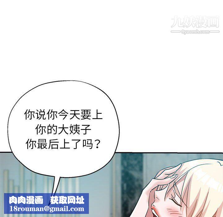 继母的姐妹们第25话