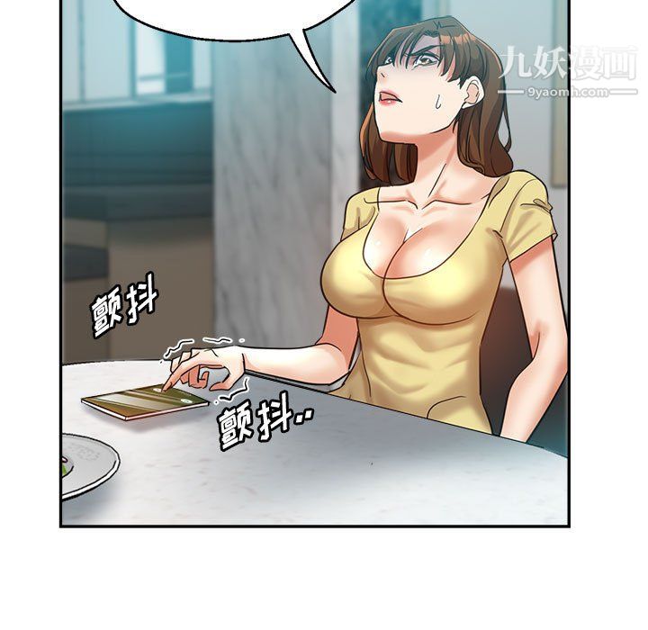 继母的姐妹们第25话