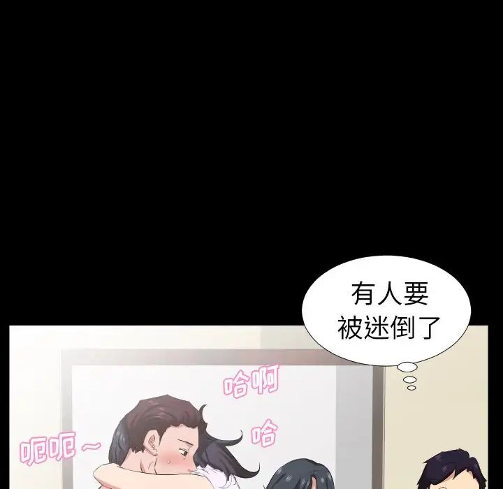 爸爸上班中第31話