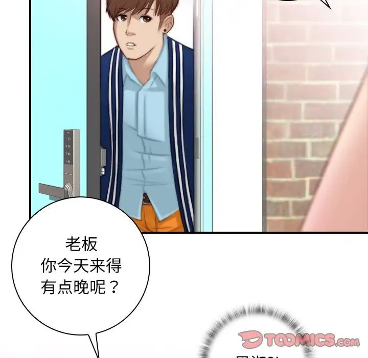 秘密工坊第19话