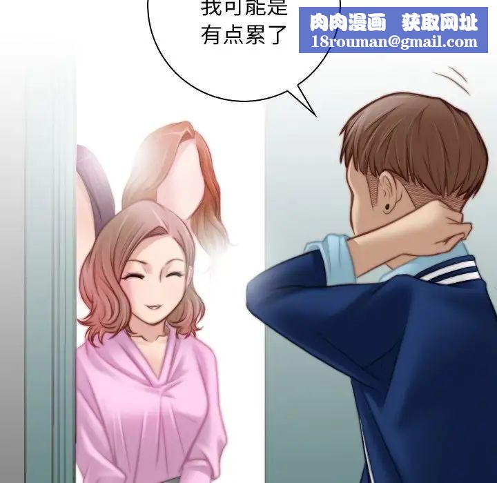 秘密工坊第19话