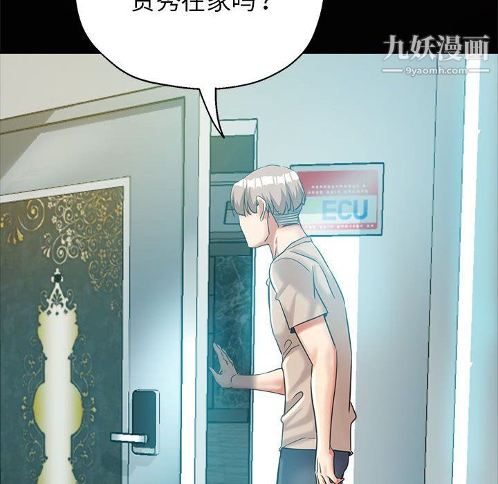 继母的姐妹们第25话