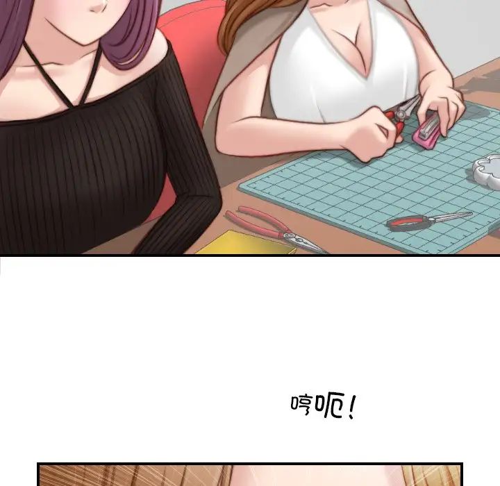 秘密工坊第19话