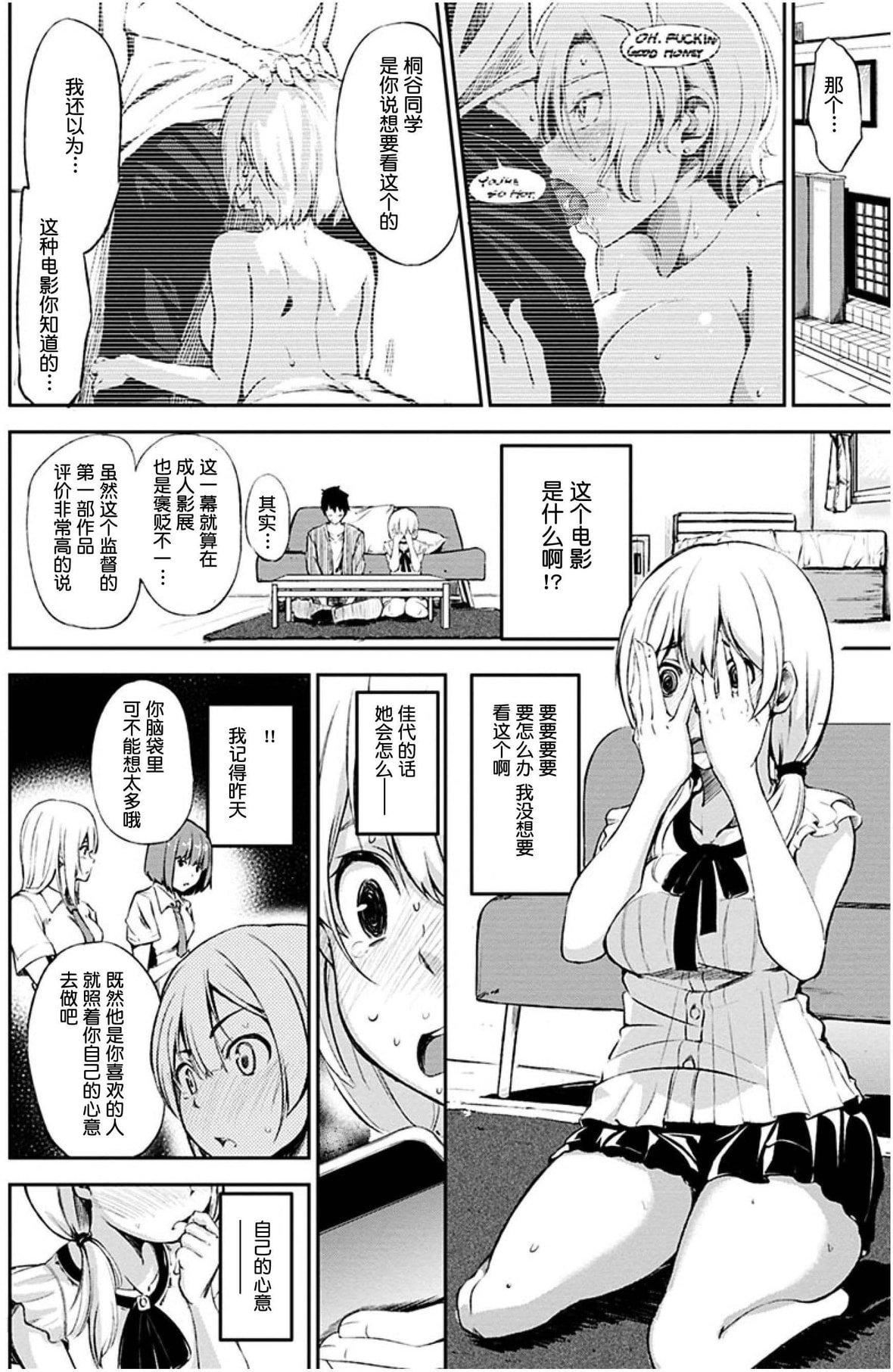 [さんじゅうろう]おやつの时间｜点心时间[中国翻訳][无修正][DL版][さんじゅうろう]おやつの时间｜点心时间[中国翻訳][无修正][DL版]