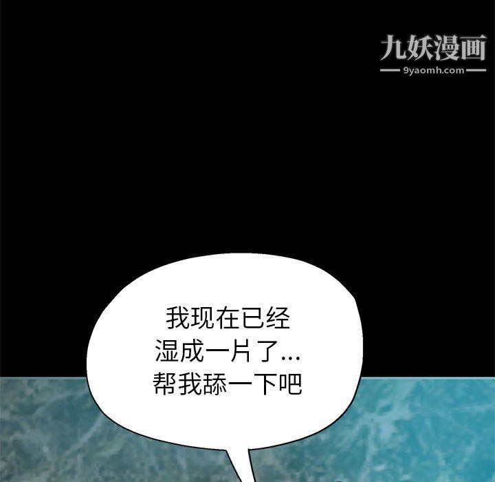 继母的姐妹们第25话