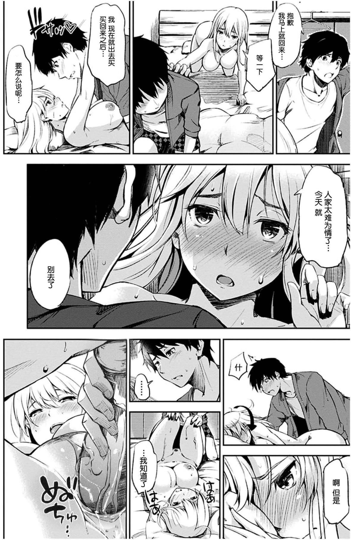 [さんじゅうろう]おやつの時間｜點心時間[中國翻訳][無修正][DL版][さんじゅうろう]おやつの時間｜點心時間[中國翻訳][無修正][DL版]