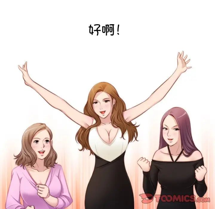 秘密工坊第20话