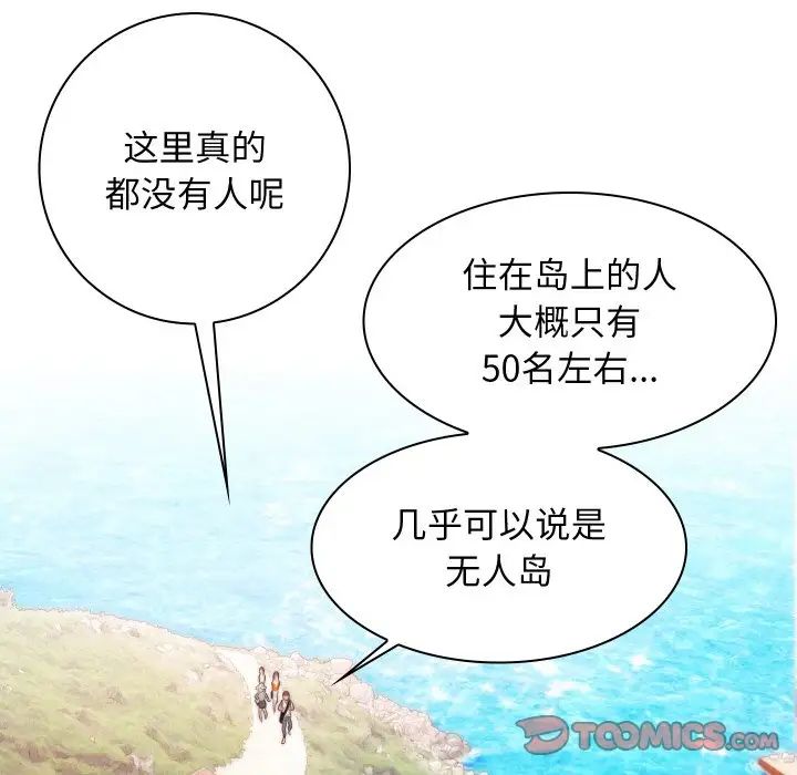 秘密工坊第20話